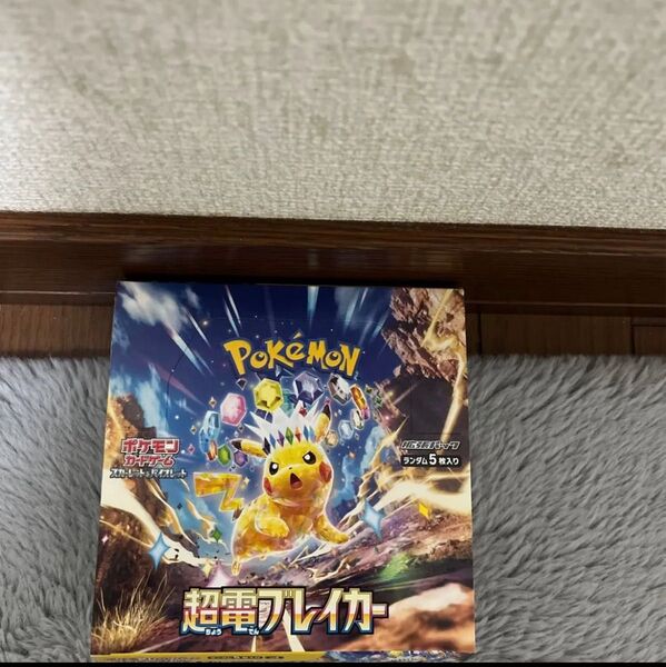 新品 ポケモンカードゲーム スカーレット&バイオレット 拡張パック 超電ブレイカー 1BOX ボックス シュリンクなし