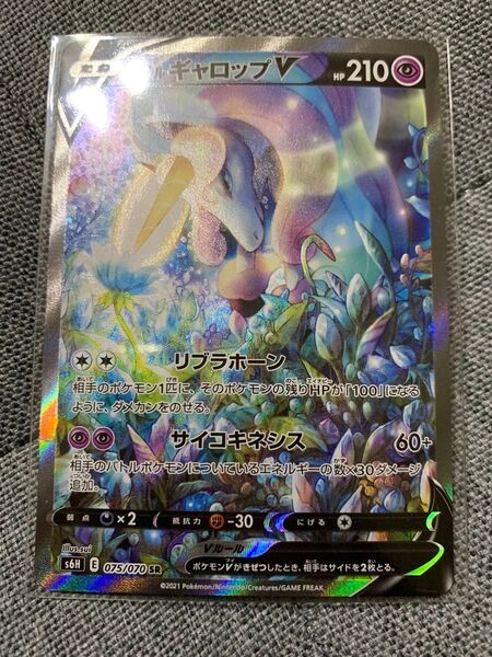ポケモンカード ギャロップVのSA 傷あり1枚