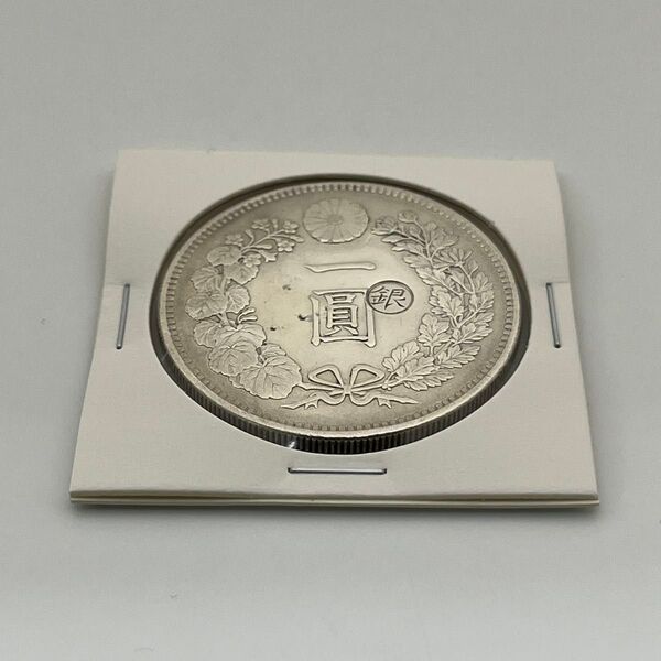 右丸銀 一円銀貨 一圓銀貨 1円銀貨 ONE YEN 明治28年 明治二十八年 直径38.1mm 厚み2.6mm 重さ26.90g