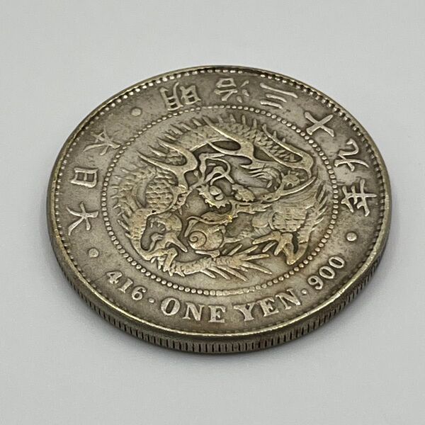 新一円銀貨 新一圓銀貨 新1円銀貨 416 ONE YEN 900 明治39年 明治三十九年 参考品 レプリカ