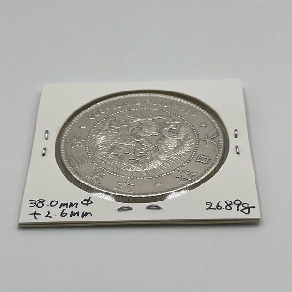 新一円銀貨 新一圓銀貨 新1円銀貨 ONE YEN 大正3年 大正三年 直径38.0mm 厚み2.6mm 重さ26.89g