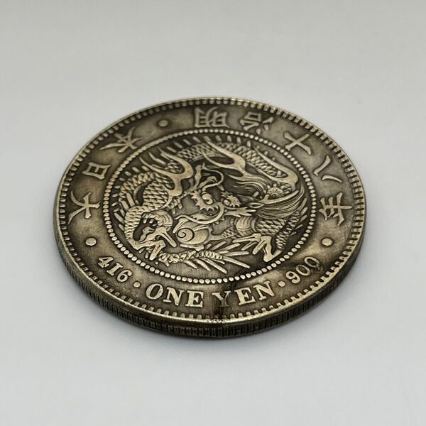 新一円銀貨 新一圓銀貨 新1円銀貨 416 ONE YEN 900 明治18年 明治十八年 参考品 レプリカ