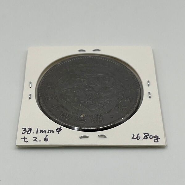 新一円銀貨 新一圓銀貨 新1円銀貨 明治45年 明治四十五年 直径38.1mm 厚み2.6mm 重さ26.80g トーン付