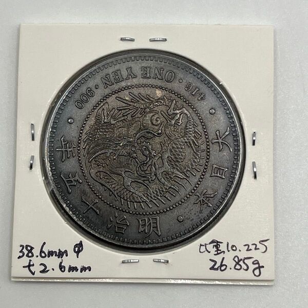 右丸銀打 大型新一円銀貨 新一圓銀貨 新1円銀貨 明治15年明治十五年直径38.6厚み2.6重さ26.85比重10.225トーン付