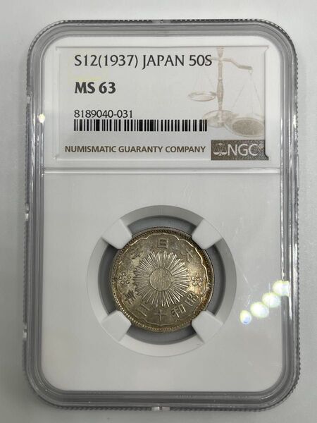 鳳凰50銭銀貨 小型50銭銀貨 五十銭 昭和12年 昭和十二年 NGC MS63 未使用 鑑定品