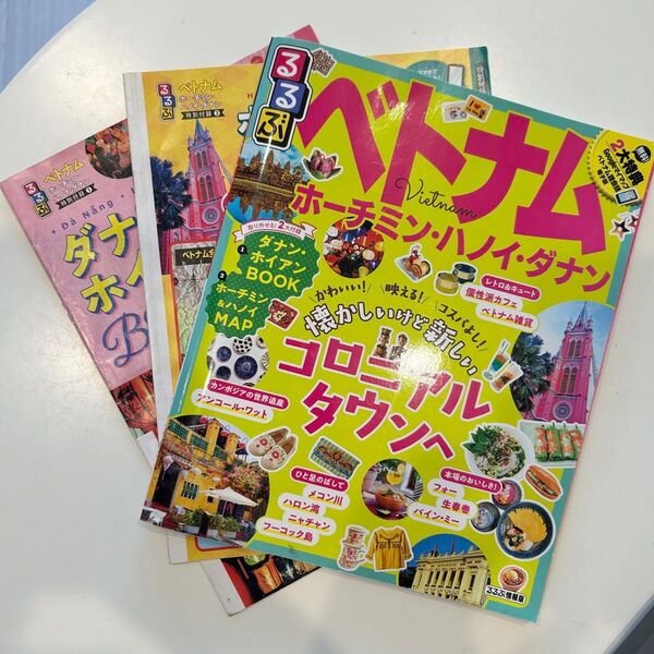 【るるぶ ベトナム】ホーチミン ハノイ ダナン 2020 ガイドブック マップ 地図付き 海外旅行