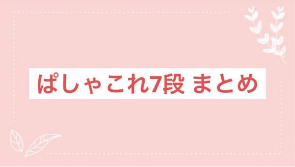 悪魔執事と黒い猫 あくねこ ぱしゃこれ 第7弾 まとめ売り