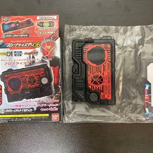 SG 食玩プログライズキー06 マジックショーイングウィザードプログライズキー