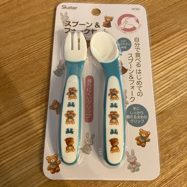新品未使用 はじめての スプーン&フォーク ベビー 子供 スケーター