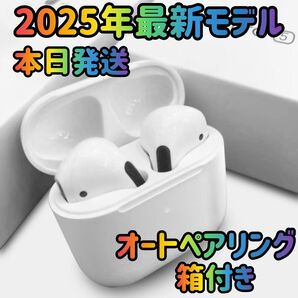 ワイヤレスイヤホン イヤホン 2025年最新モデル Bluetoothイヤホン ホワイト ヘッドホン オーディオ 箱付き 高音質