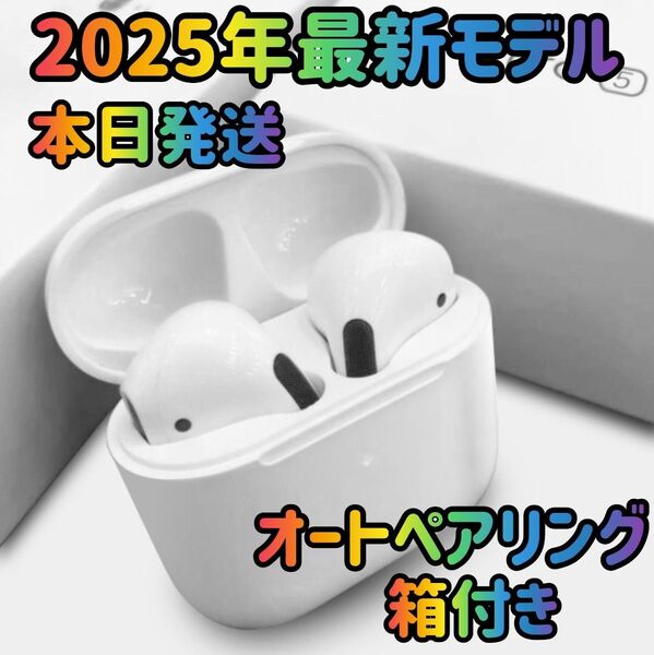 ワイヤレスイヤホン イヤホン 2025年最新モデル Bluetoothイヤホン ホワイト ヘッドホン オーディオ 箱付き 高音質
