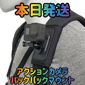 アクションカメラ バックパックマウント カメラアクセサリー グリップマウントアクションカメラアクセサリー カメラホルダー カメラ
