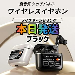 タッチパネルイヤホン ブラック イヤホン ワイヤレスイヤホン ノイズキャンセリング Bluetoothイヤホン オーディオ 高音質