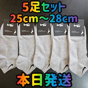 靴下 ソックス 5足セット グレー 25cm~28cm くるぶしソックス メンズソックス ソックス ショートソックス 靴下セット