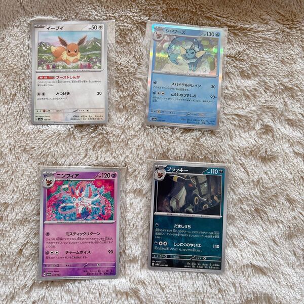 現品限定 本日最終お値下げ価格処分 ポケモンカード 4枚セット スリーブ入り