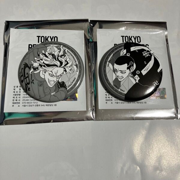 東京リベンジャーズ 新体験展 韓国 缶バッジ 柴八戒 大寿