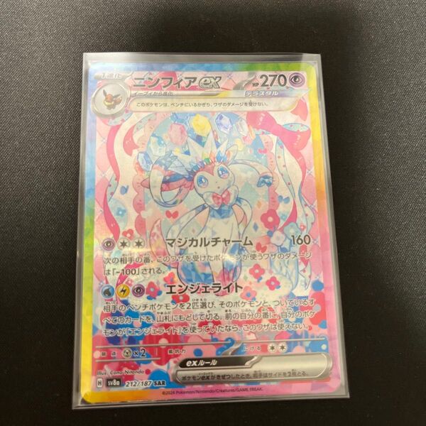 ポケモンカード ニンフィアex SAR テラスタルフェスex SV8a
