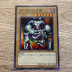 遊戯王 デーモンの召喚 スーパーレア