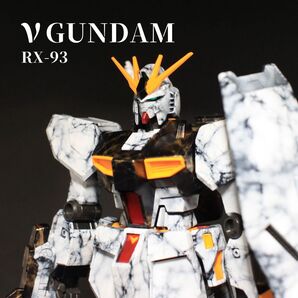 【大理石塗装】νガンダム 完成品
