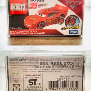 廃盤 トミカ カーズトミカ ライトニングマックィーンデイ2020特別仕様 新品未使用品