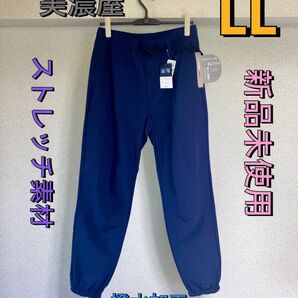 新品未使用【美濃屋】メンズ クライミングイージーパンツ ストレッチ素材 撥水 LL アウトドアに最適