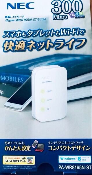 NEC Aterm WR8165N 無線LANルータ HiiPeaK 高速ケーブル付き