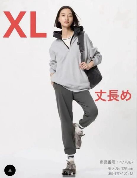 新品未開封 ユニクロ ウルトラストレッチアクティブジョガーパンツ グレー XL 丈長め