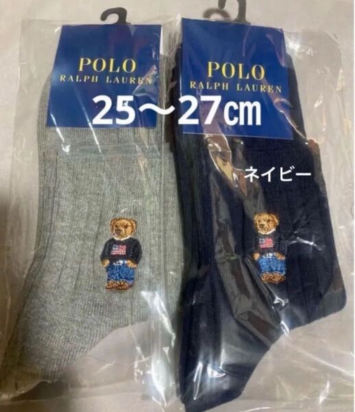 ★ポロラルフローレン メンズ ソックス 靴下 《ポロベア》 ネイビー&グレー