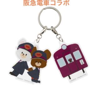 ● 「くまのがっこう」と阪急電車のコラボレーション キーホルダー キーリング