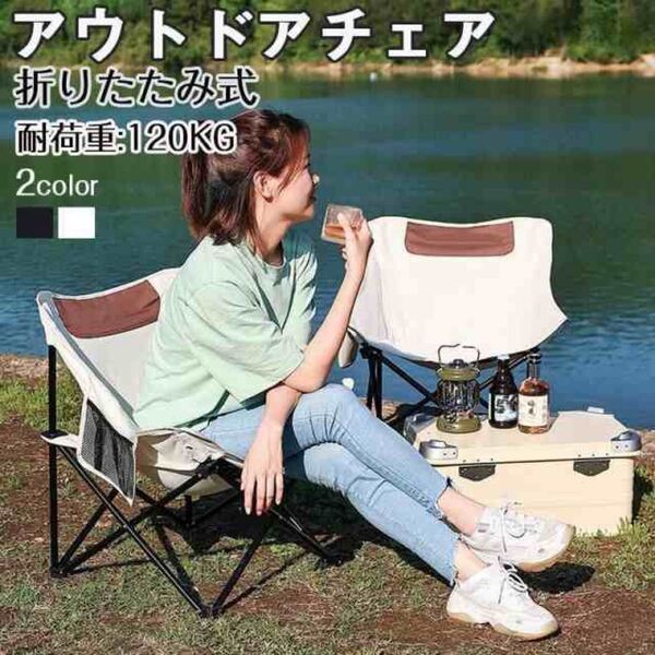 アウトドア チェア 軽量 おしゃれ 安い キャンプチェア 折りたたみ キャンプ 椅子 イス コンパクト 折り畳み 室内