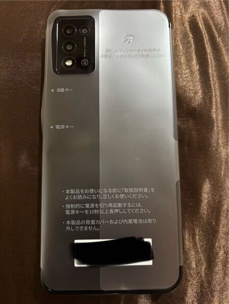 ワイモバイル Y!mobile Libero 5G III A202ZT 黒 ブラック 未使用品