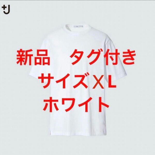 【新品未使用】スーピマコットンリラックスフィットクルーT半袖 ユニクロ +J