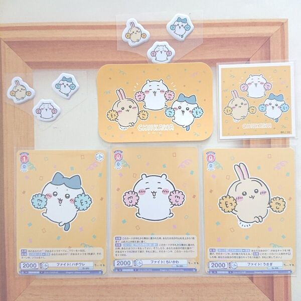 ちいかわ ハチワレ うさぎ ダイカットステッカー あつめてシール WSBカード ぷくっとシール