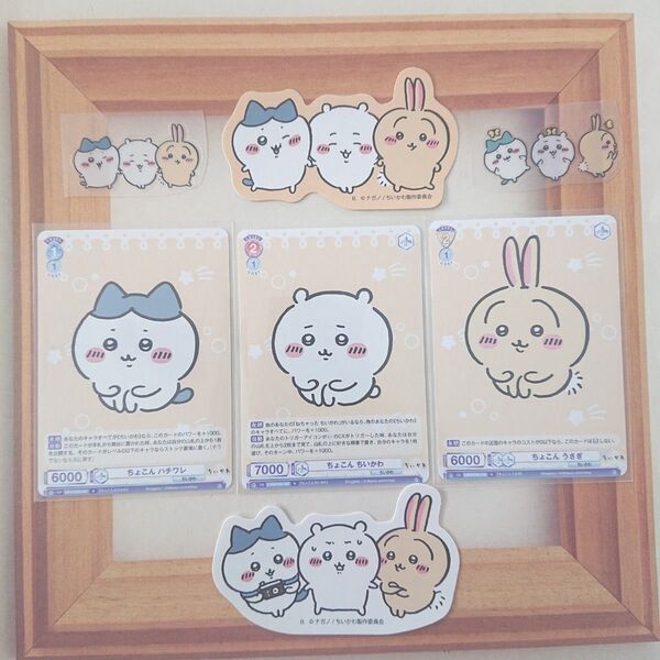 ちいかわ ハチワレ うさぎ ダイカットステッカー WSBカード クリアシール