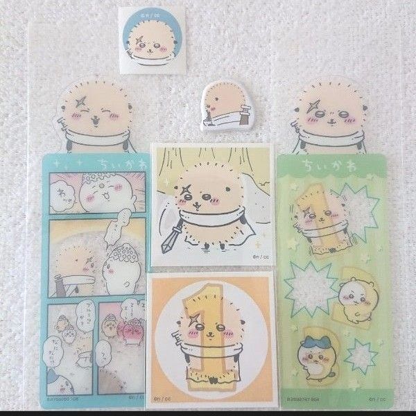 ちいかわ ブックマークコレクション しおり あつめてシール ぷくっとシール フレークシール ラッコセット