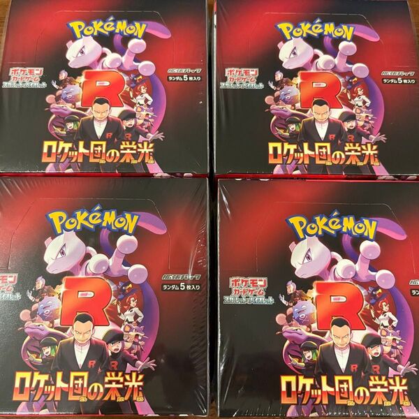 ポケモンカード ロケット団の栄光 4BOX シュリンク付き