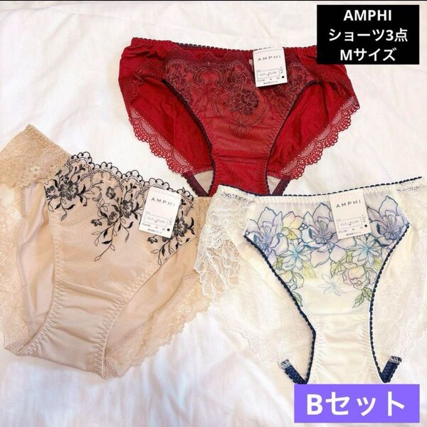 ショーツ 3点 アンフィ ワコール AMPHI 上品 M