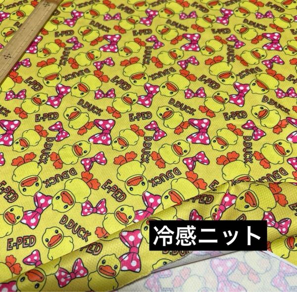 冷感ニット生地