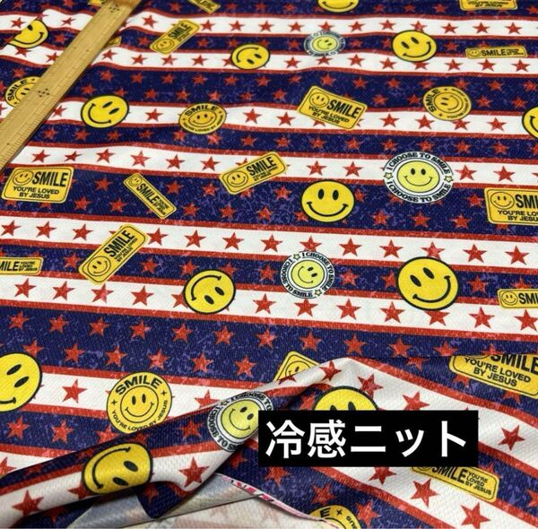 冷感ニット生地