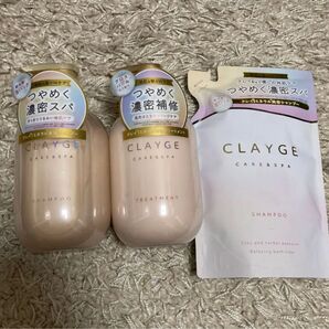 クレージュ パールシャイン シャンプー トリートメント
