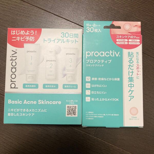 プロアクティブ トライアルキット スキンケアパッチ