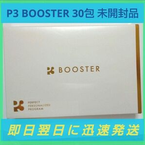 【P3】 BOOSTER 30包入 未開封品 ピースリーブースター