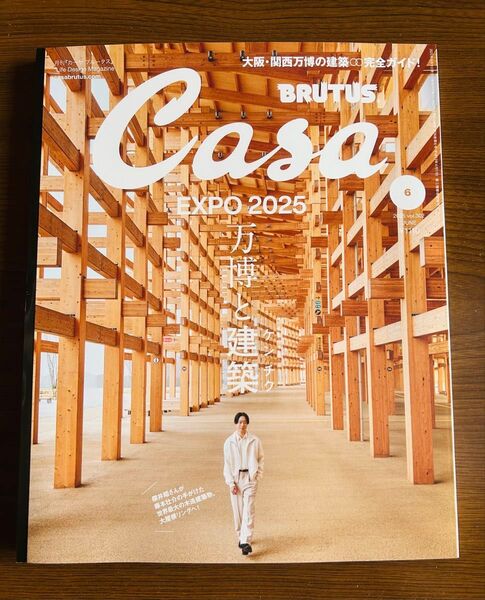 Casa BRUTUS(カ-サブル-タス 2025年6月号 (マガジンハウス)
