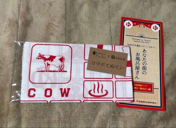 牛乳石鹸 GAMOYON art LABO コラボ 手ぬぐい