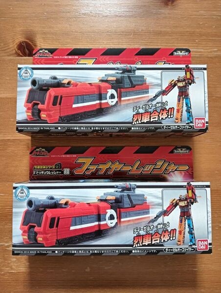 ★新品未開封★烈車戦隊★トッキュウジャー★トッキュウレッシャー★10★ファイヤーレッシャー★2個セット★送料込★