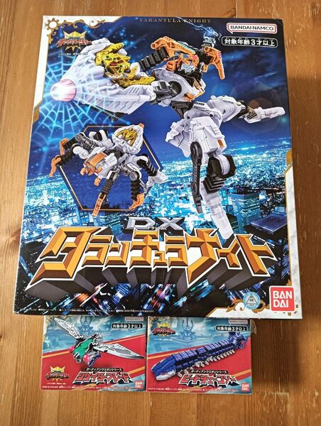 ★新品未開封★王様戦隊キングオージャー★DX タランチュラナイト★地底ガーディアンウエポンセット★送料込★