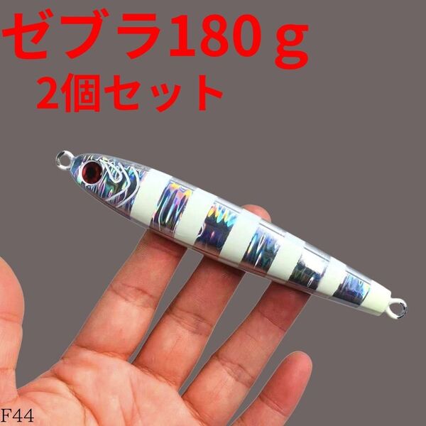 メタルジグ 180g ゼブラ おすすめ 2本セット オフショア 海釣り 高比重 混合タングステン カンパチ 青物 マゴチ ヒラメ