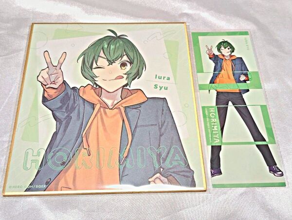ホリミヤ オンラインくじ 井浦秀 色紙 購入特典 セット