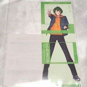 ホリミヤ オンラインくじ 井浦秀 購入 特典
