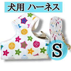 中型犬 ハーネス ペット リード Sサイズ ホワイト メッシュおしゃれ ペット用品